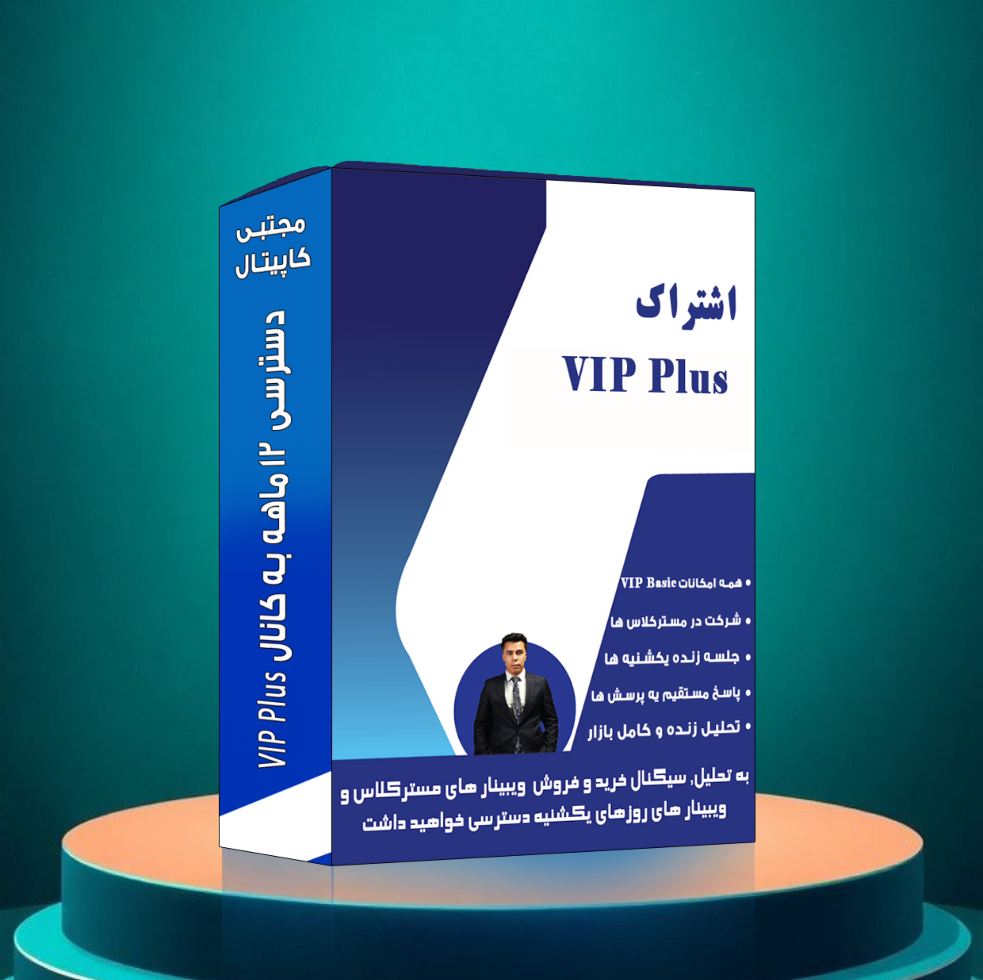 VIP Plus